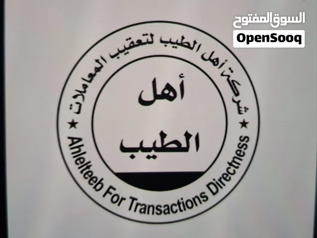 للبيع شركه خدمات حراسه منشآت راس مال نص مليون
