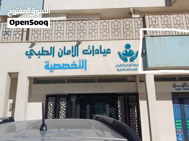 ايجار عيادة