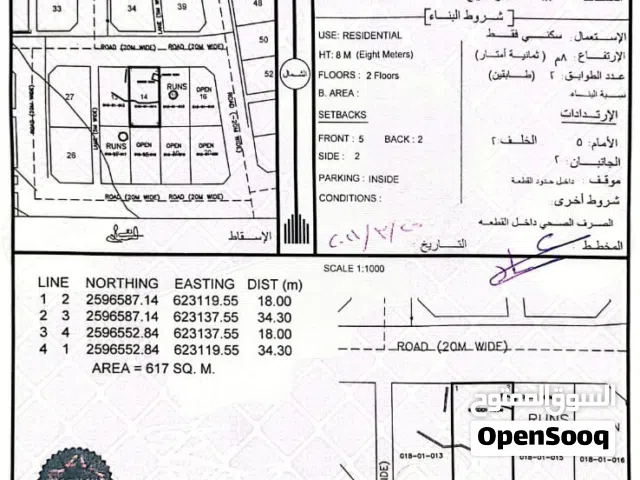 Residential Land for Sale in Muscat Al Jafnayn