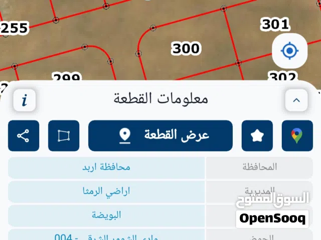 Residential Land for Sale in Ramtha Al Bweida