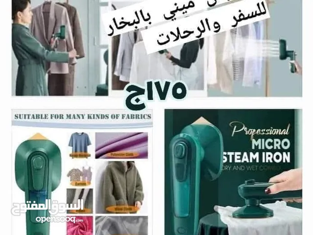 مكواة_الملابس_المحمولة_ميني يالبخار175ج سعر قديم للسفر والرحلات تزيل الكرمشه وتعقمها بالبخار