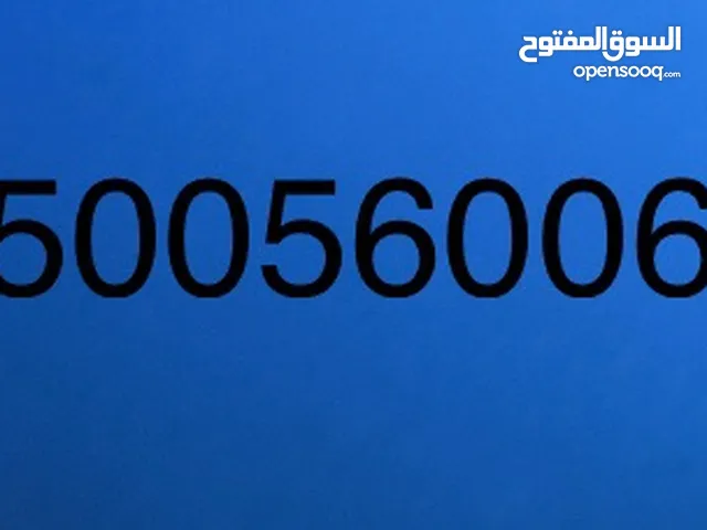 رقم STC مميز