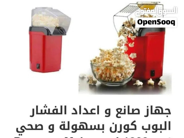 ماكينه عمل البوشار المنزليه جهاز بوشار مع زيت او بدون زيت الصحيه ماكنه الفوشار
