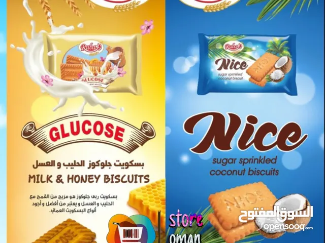 بسكوت شاي ربي