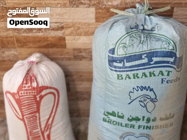 حنا عماني للبيع