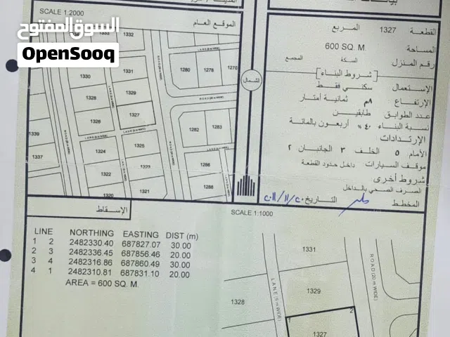 ارض سكنية للبيع في شوف العين بدية من المالك مباشرة