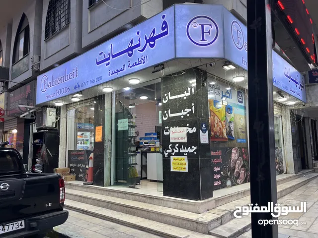 محل تجاري للبيع بكامل معداته في شارع مكة مجمع جبر بجانب خيرات القدس