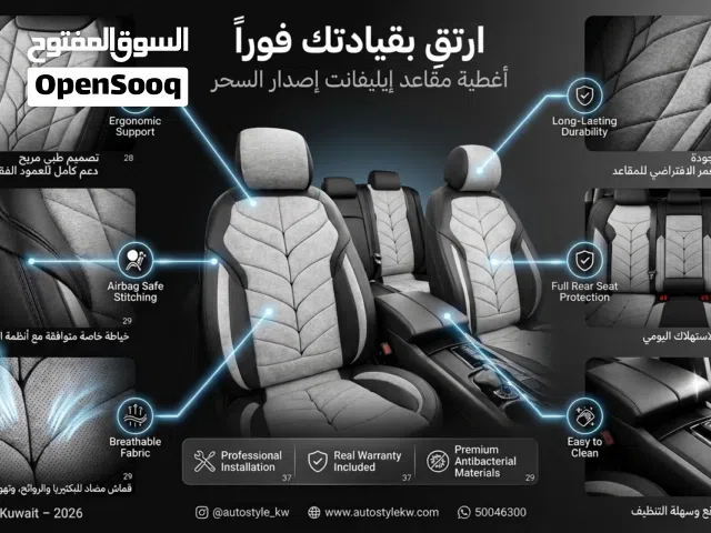 ودّك تغيّر شكل سيارتك وتعطيها فخامة؟