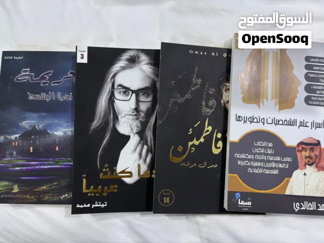 كتب عربية مستعملة للبيع