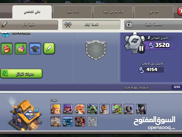 حساب كلاش أوف كلانس تاون 15 ماكس - كأس أسطوري 6001