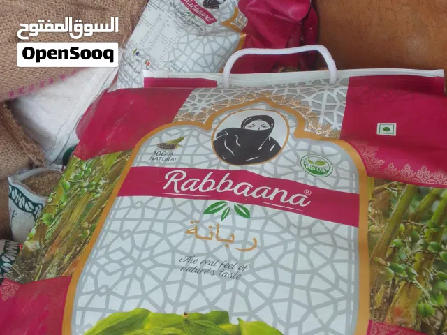 هيل ربانه 8ملي    5كيلو 775