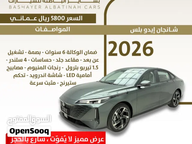 2026, Changan, Eado, Basic