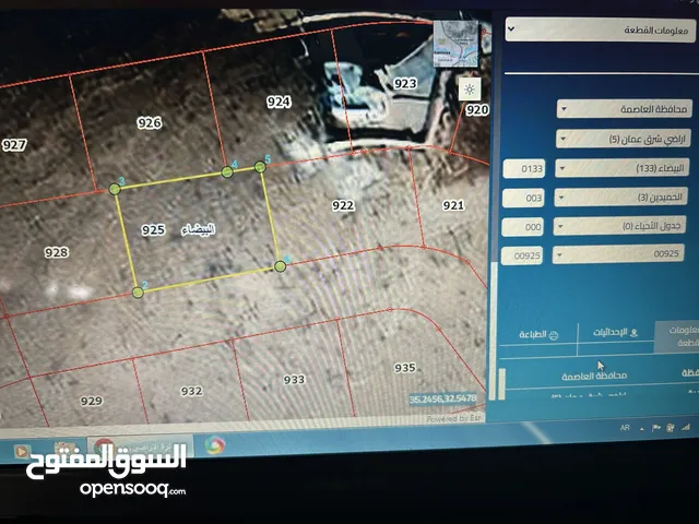 Residential Land for Sale in Amman Shmaisani