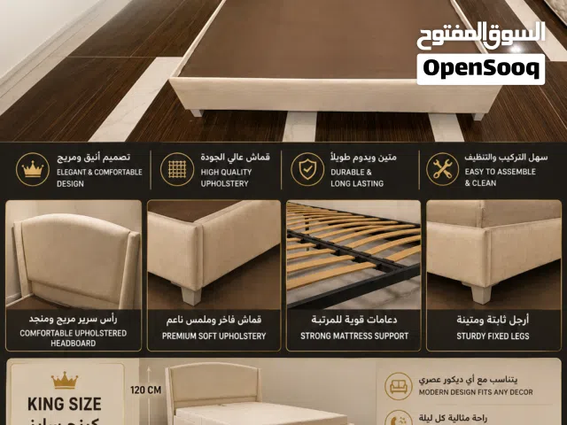� فرصة رائعة – سرير كينج سايز بيج  40 د.ك Great Deal – Beige King Size Bed Frame  40 K