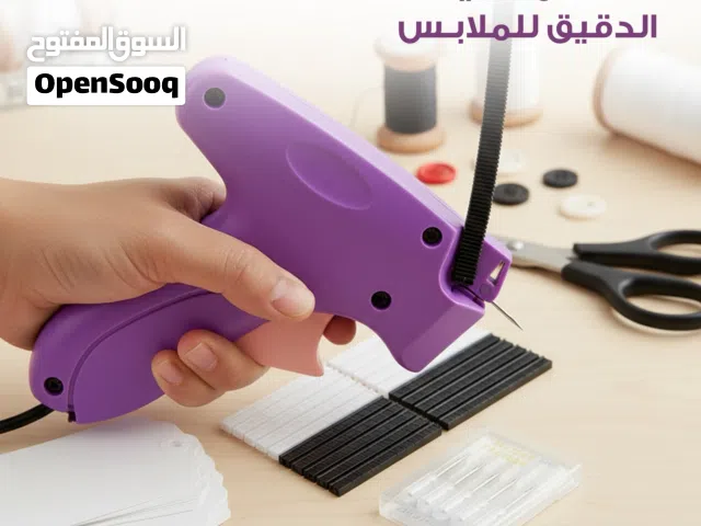 مسدس الخياطة الدقيق للملابس