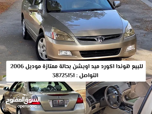 للبيع هوندا اكورد