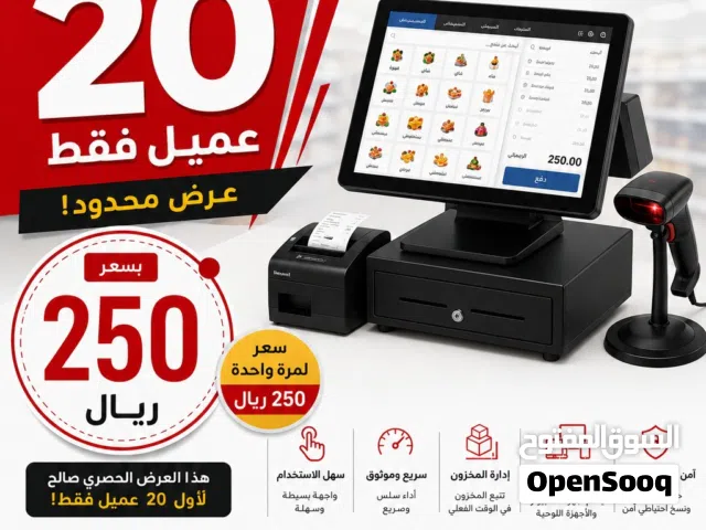 POS SOFTWARE ONLY 25 BD FOR 1ST 20 CUSTOMER  whatsapp and book your SOFTWARE