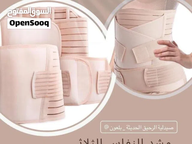 مشد الولادة الثلاثي - مشد النفاس الثلاثي الاصلي