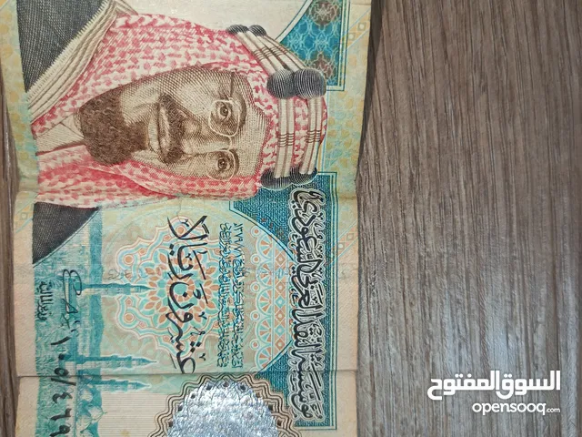 فئه عمله ورقيه قديمه ملوك ال سعود رحمهم الله هي فئه عمله ورقيه مختلفه عدد واحد 20 ريال وعدد اثنين5