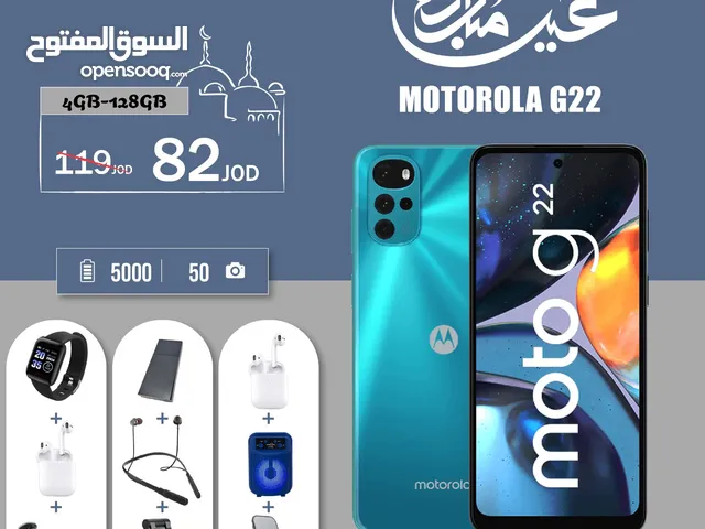 موتورولا G22 الذاكرة 128G الرام 4G مع بكج من اختيارك هدية Motorola