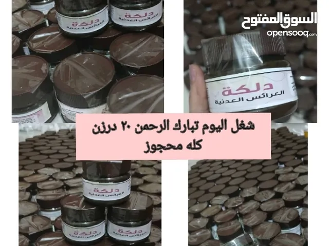 منتجات العرائس العدنيه منتجات مضمونه ومجربه وطبيه وااامنه لكل انواع البشره والحوامل