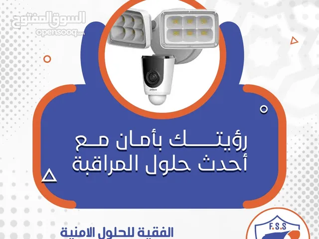 احدث انظمه كاميرات المراقبه من شركة Dahua العالميه