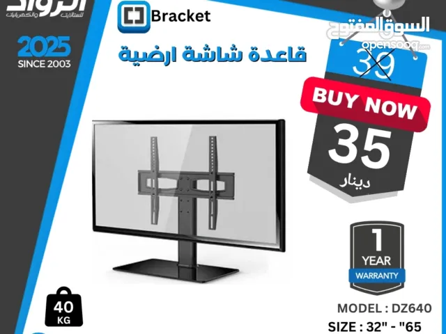 ستاند تلفزيون مكتبي (قاعدة طاولة) بقاعدة زجاجية موديل DZ640