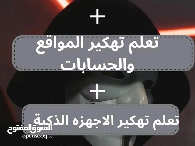 دورة الحماية السيبرانية من الصفر للاحتراف