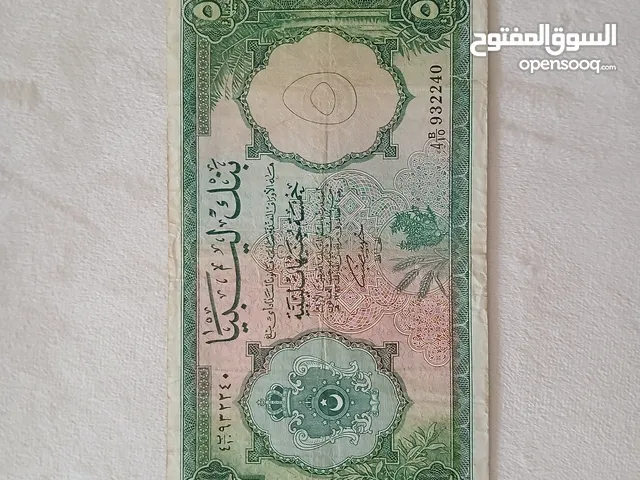 عملات قديمه