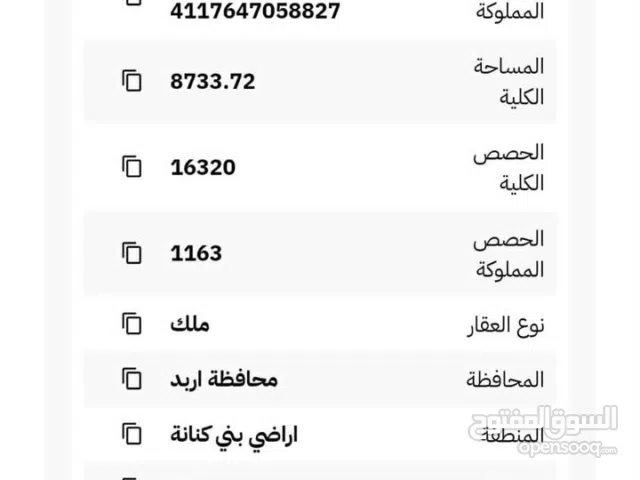 ارض للبيع ا