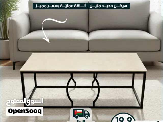 طاولة قهوة coffee table طاولة وسط طقم جلوس مجلس جلسه center  عديد من الخيارات فاستقبال وسط reception