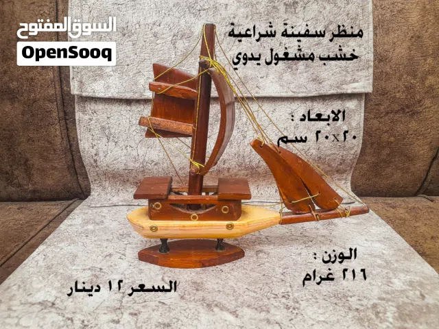 مناظر وقطع لغرف الضيوف للبيع