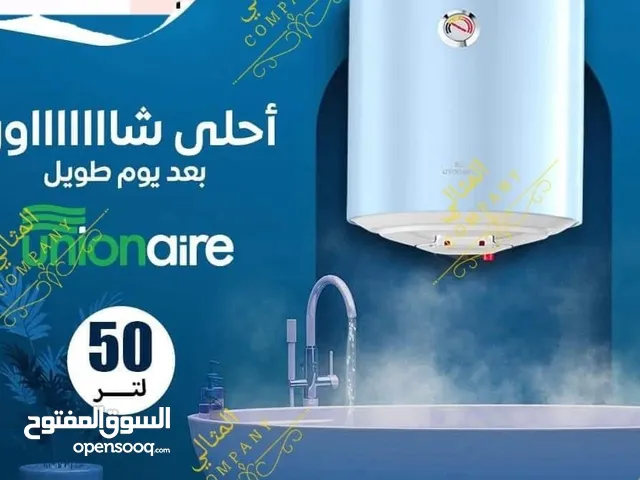 جيزر كهرباء مصري معزول موفر للطاقة