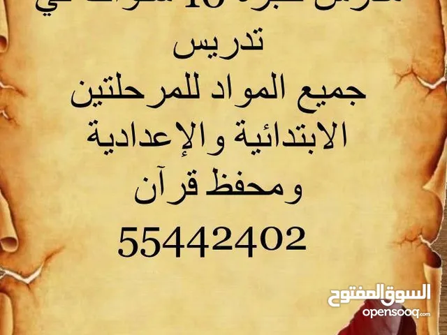 Elementary Teacher in Doha