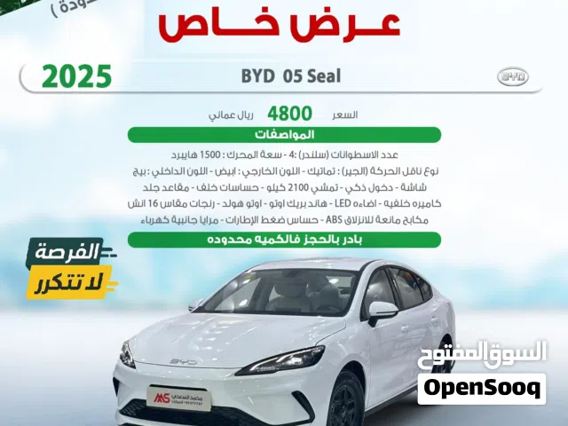 BYD سيل 05 للبيع 2025