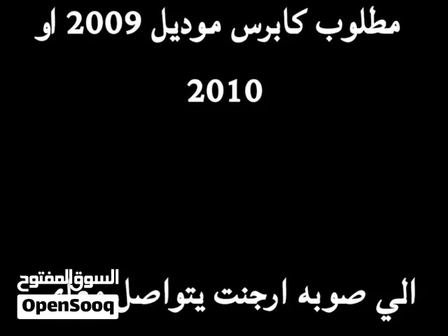 Used Chevrolet Caprice in Al Batinah