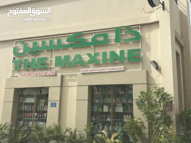 محل مؤجر منطقة نشطة في الخوير