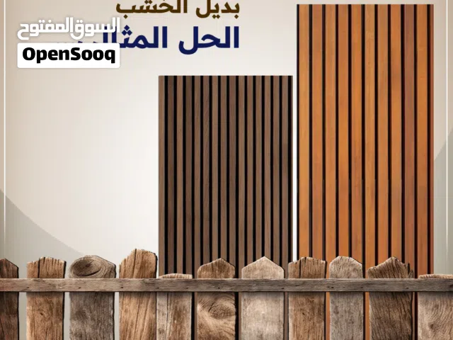 بديل الخشب  أسعار الكراسى الخيزران بالرياض