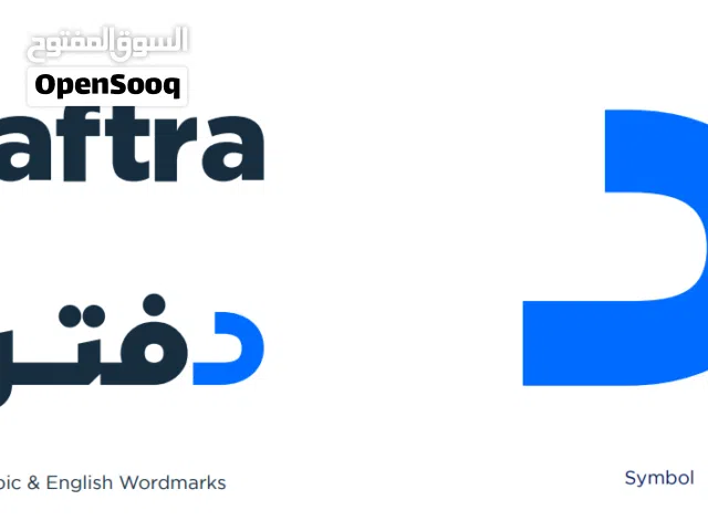 برنامج دفترة-مع اعداد الدورة المحاسبية و القوائم الماليةوالضريبية