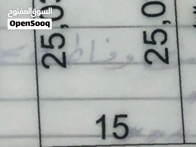 Residential Land for Sale in Tripoli Al-Serraj