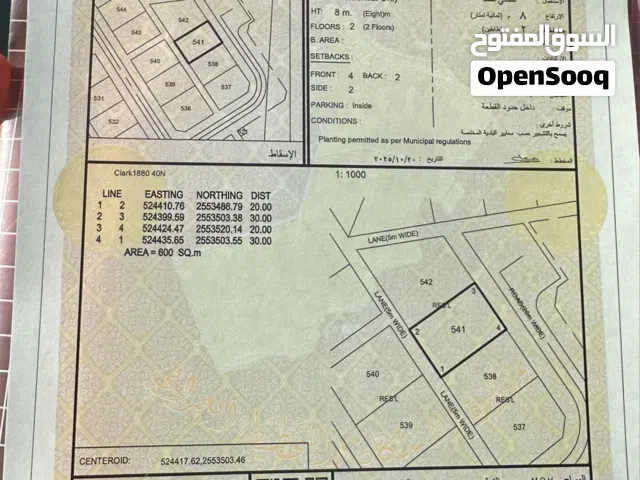 أرض سكنية  للبيع السودي 600 متر
