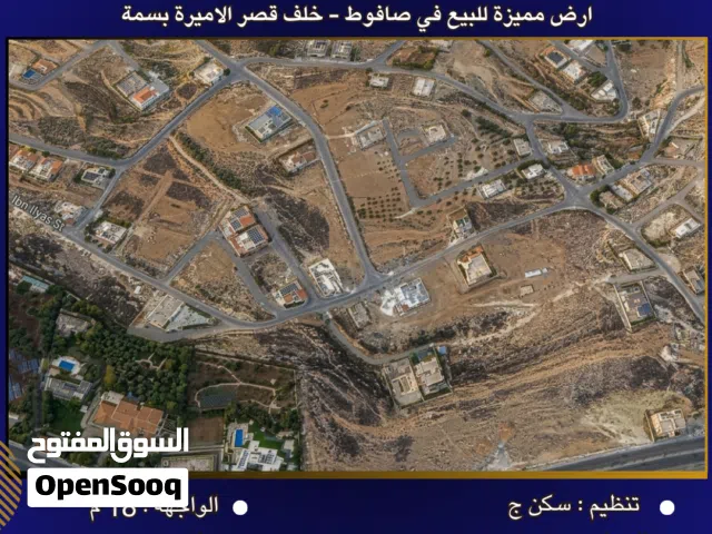 Residential Land for Sale in Amman Safut