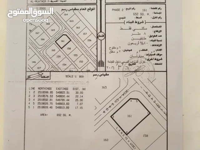 أرض سكنية في المعتمر مقابل الجامع