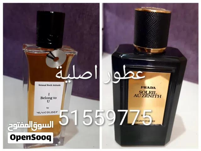 عطور اصليه