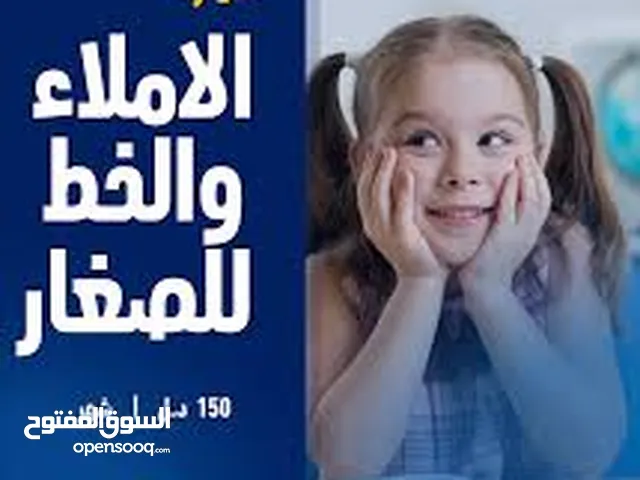 Arabic Teacher in Tripoli