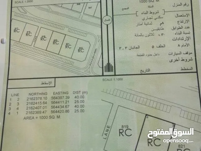 Commercial Land for Sale in Al Wustaa Al Duqum