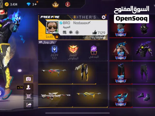 Compte free fire حساب فري فاير