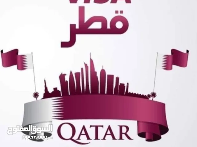 اقامه قطر اقامه عمل حره سنتين