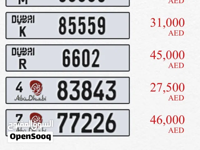 ارقام مميزه للبيع