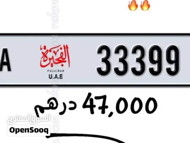 رقم الفجيره كود A33399